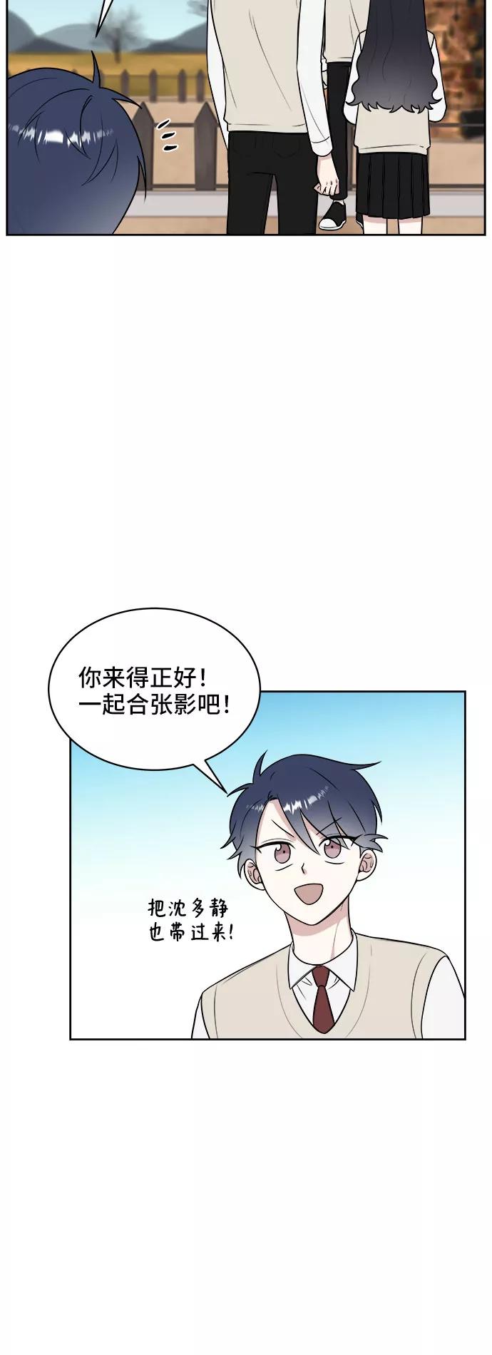《单恋终止符》第20话 第11页