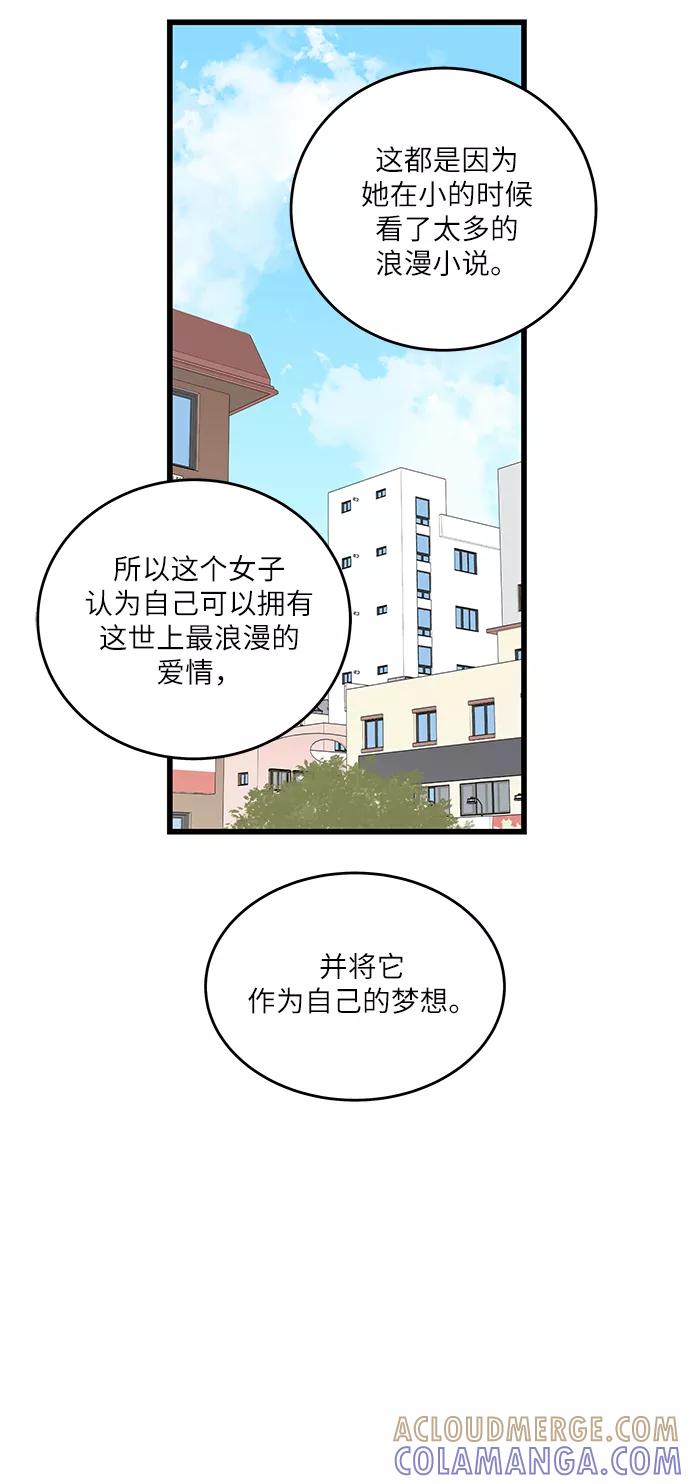 《凌晨两点的灰姑娘》第20话 第40页