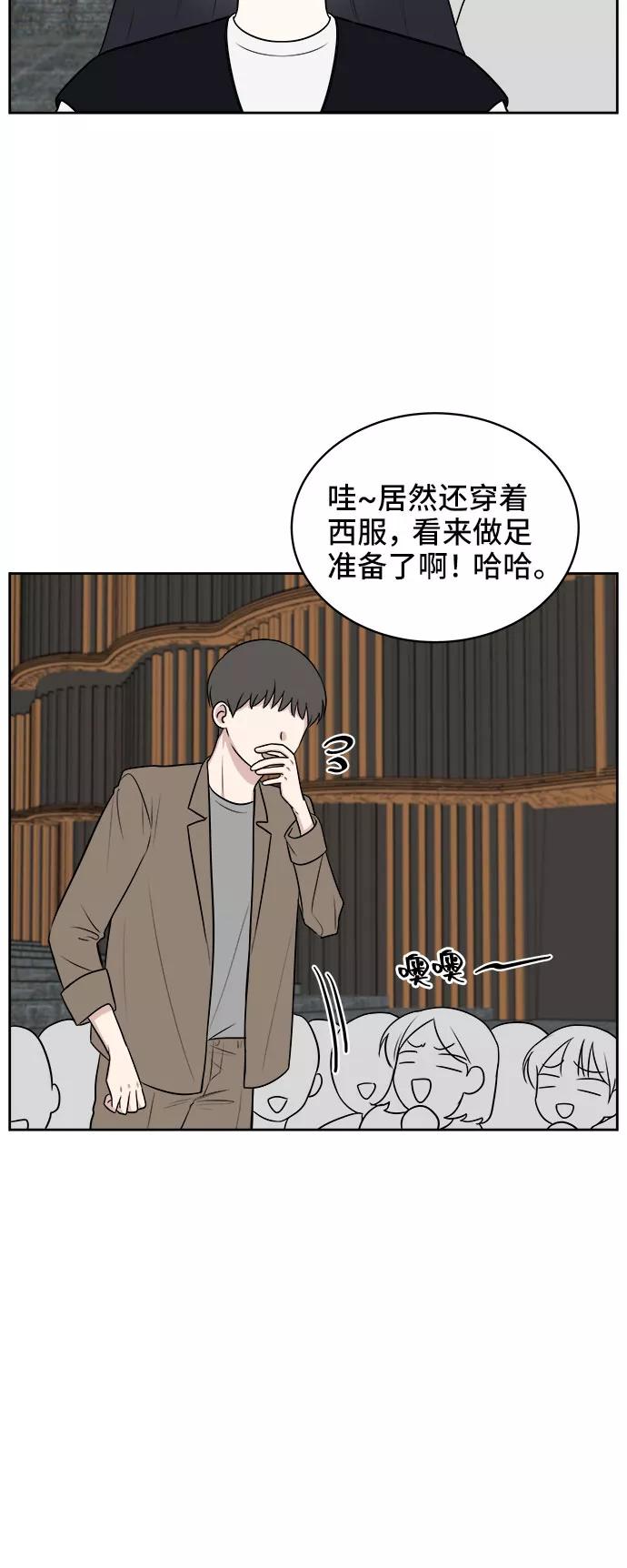 《单恋终止符》第20话 第36页