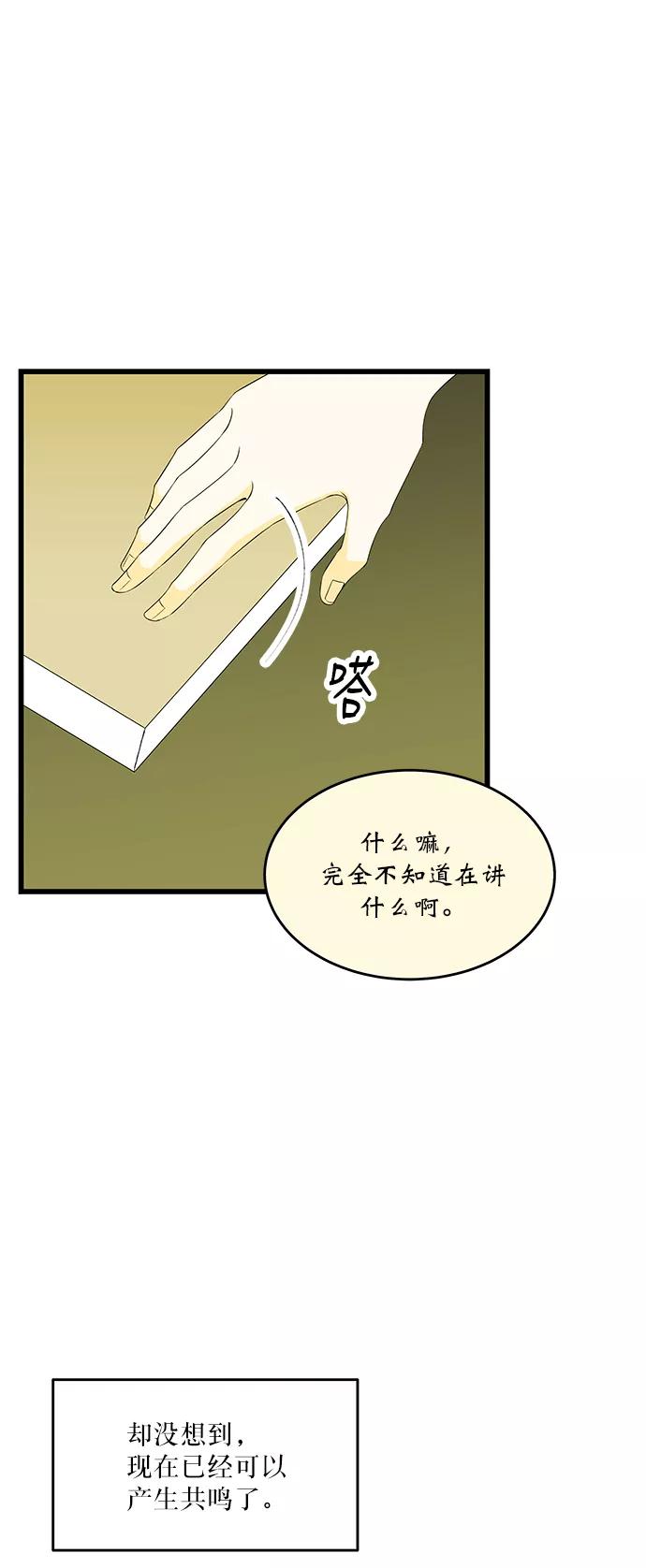 《凌晨两点的灰姑娘》第20话 第29页