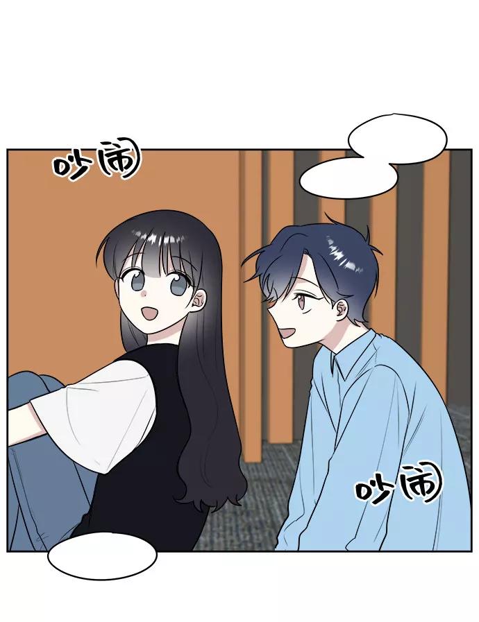 《单恋终止符》第20话 第24页
