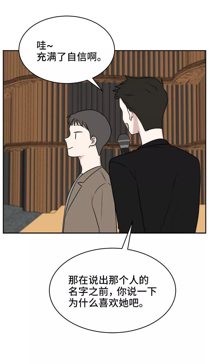 《单恋终止符》第20话 第41页