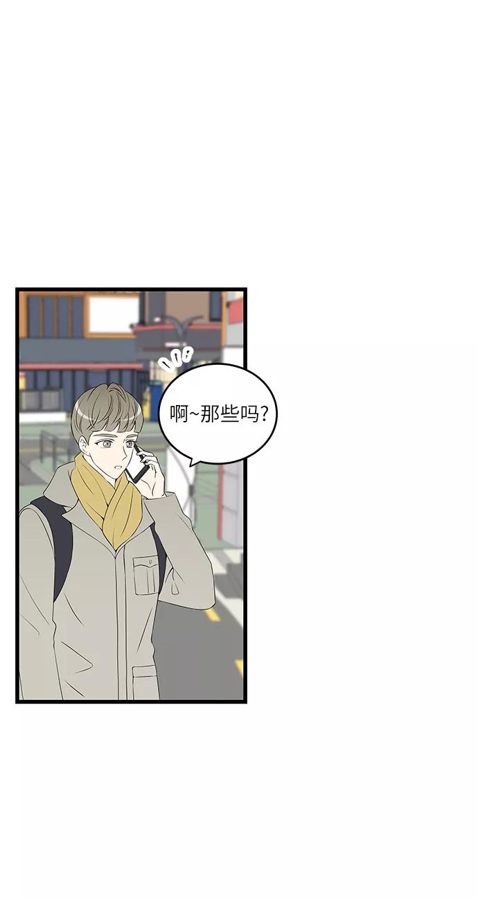 《凌晨两点的灰姑娘》第20话 第8页