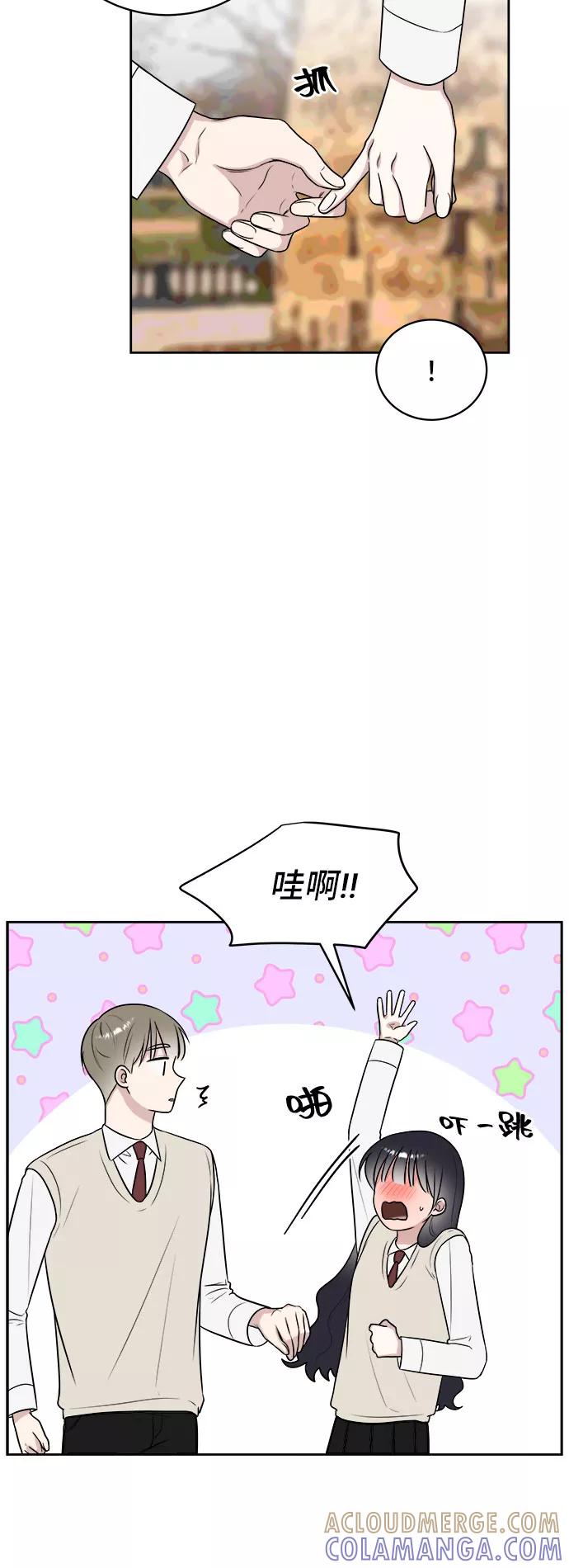 《单恋终止符》第20话 第16页