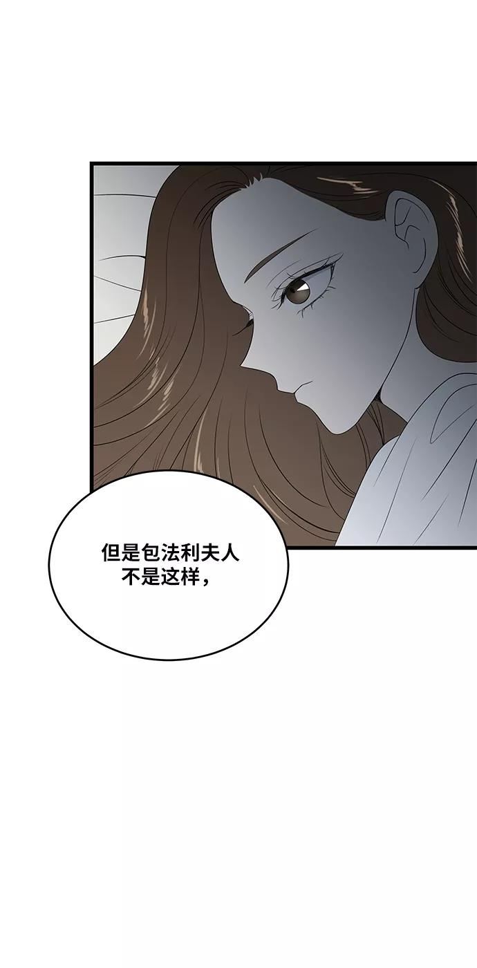 《凌晨两点的灰姑娘》第20话 第42页