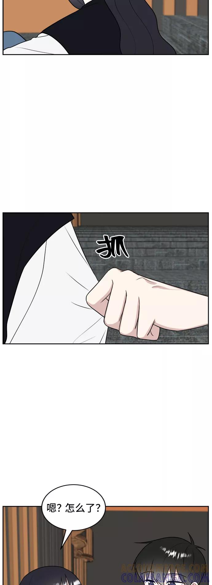 《单恋终止符》第20话 第31页