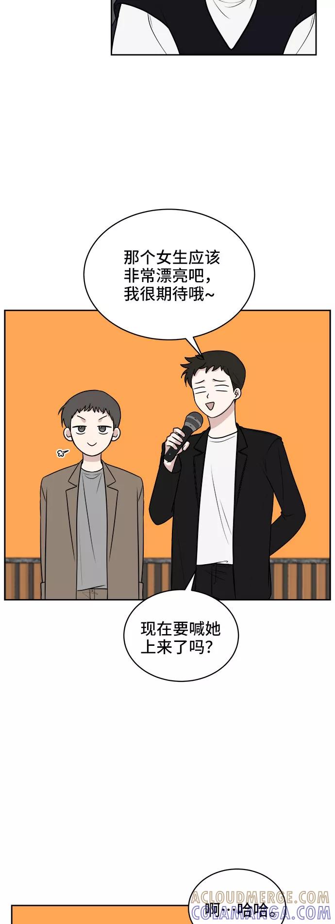 《单恋终止符》第20话 第43页