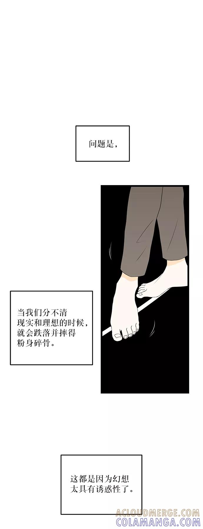 《凌晨两点的灰姑娘》第20话 第46页
