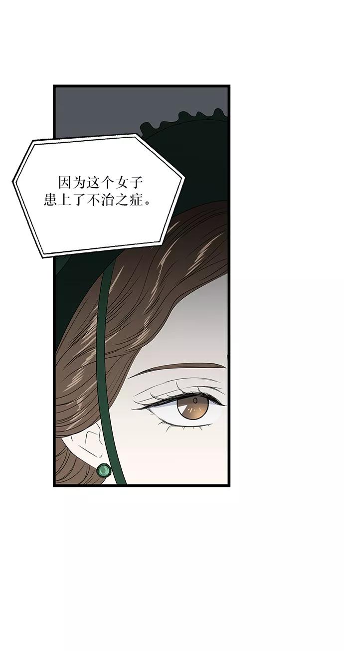 《凌晨两点的灰姑娘》第20话 第36页