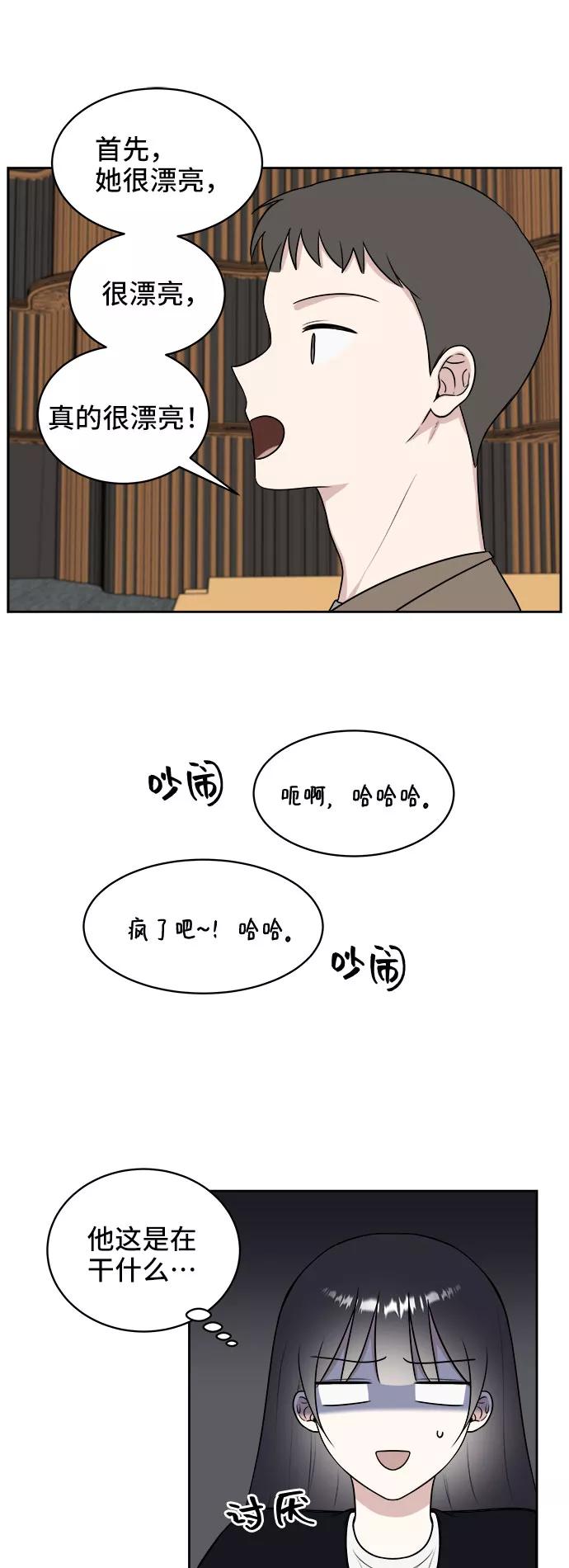 《单恋终止符》第20话 第42页