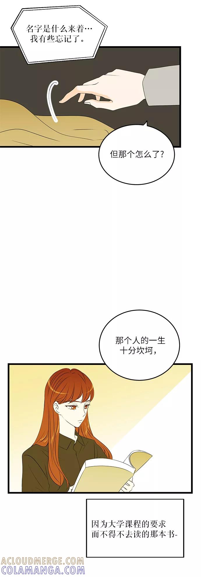 《凌晨两点的灰姑娘》第20话 第28页