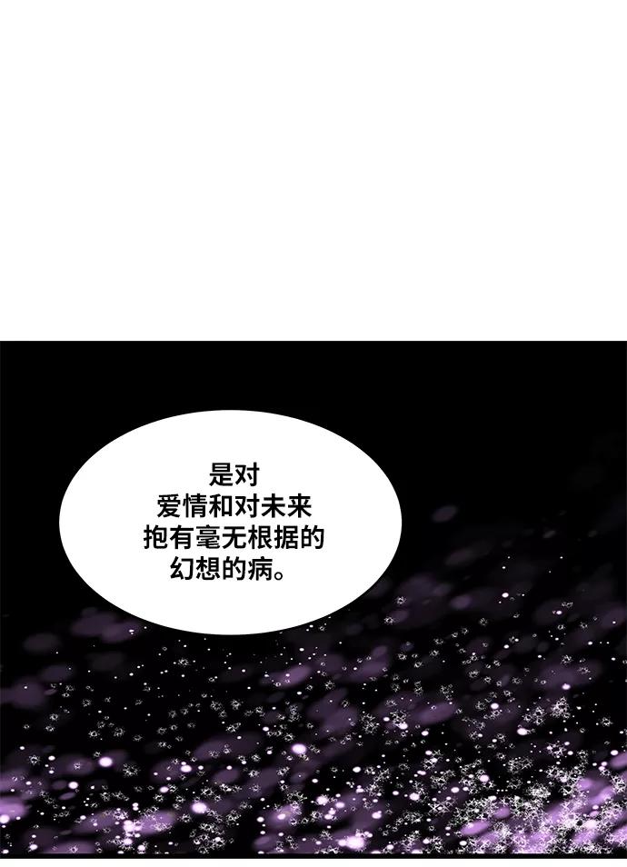 《凌晨两点的灰姑娘》第20话 第38页