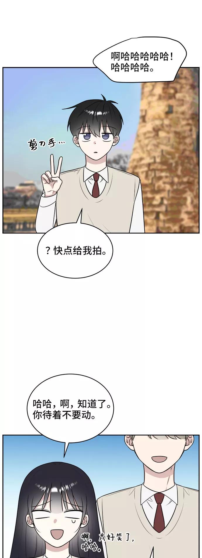 《单恋终止符》第20话 第8页
