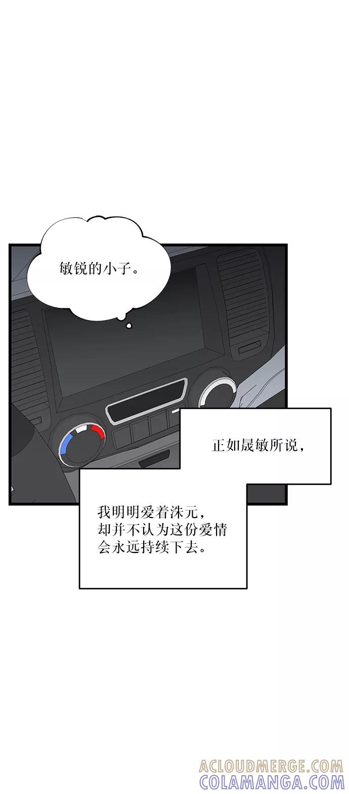 《凌晨两点的灰姑娘》第20话 第25页