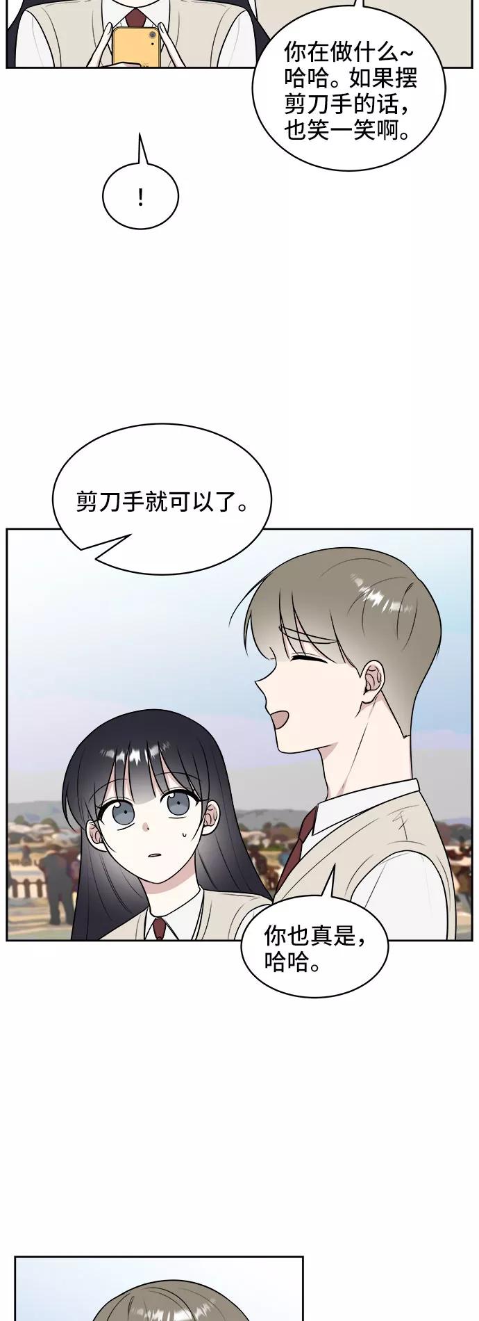 《单恋终止符》第20话 第9页