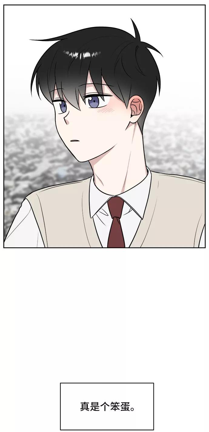《单恋终止符》第21话 第77页