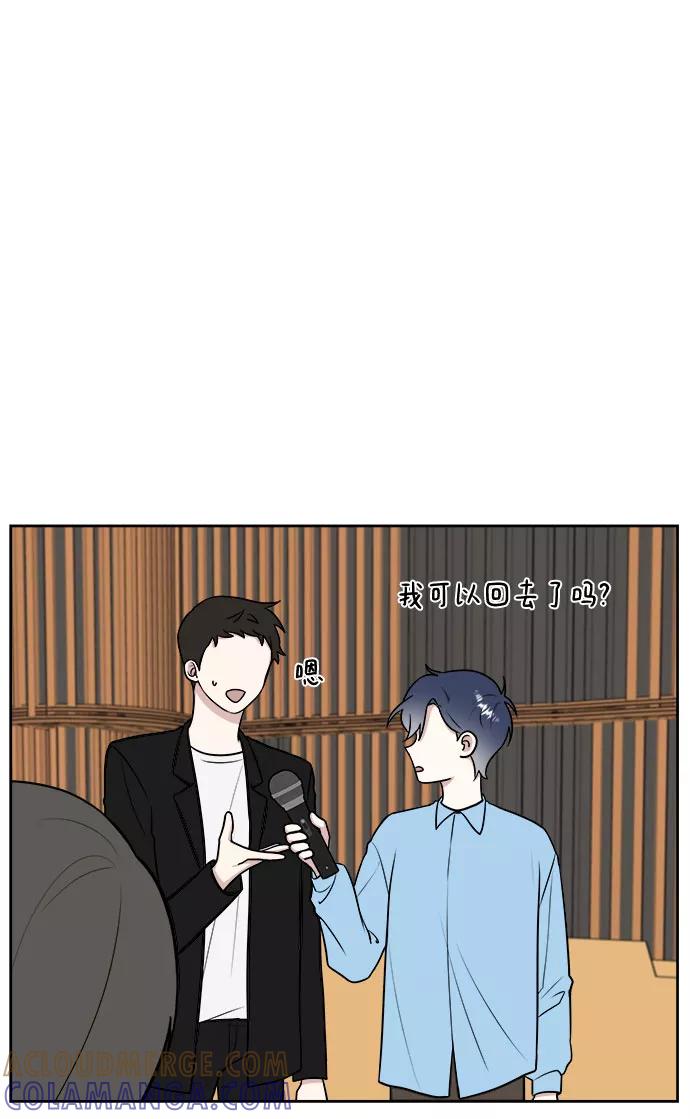 《单恋终止符》第21话 第4页