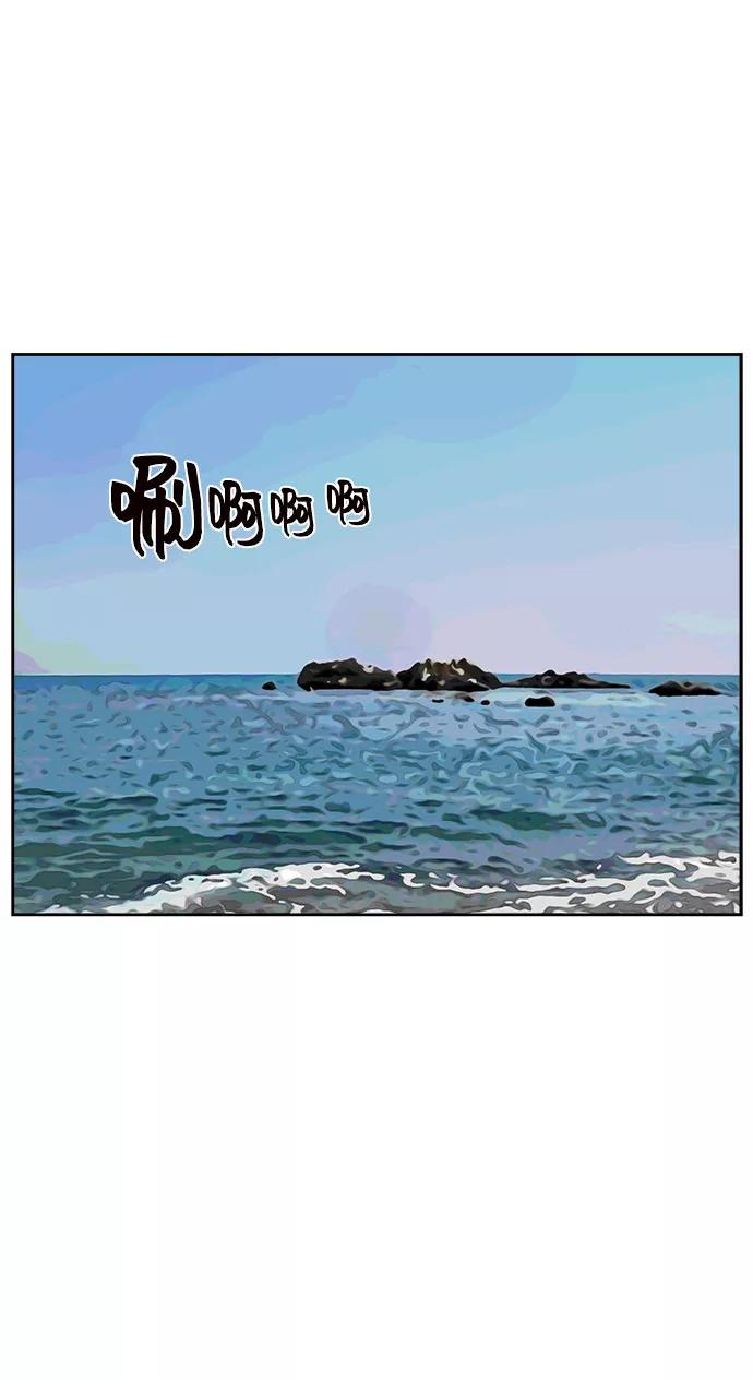 《单恋终止符》第21话 第50页