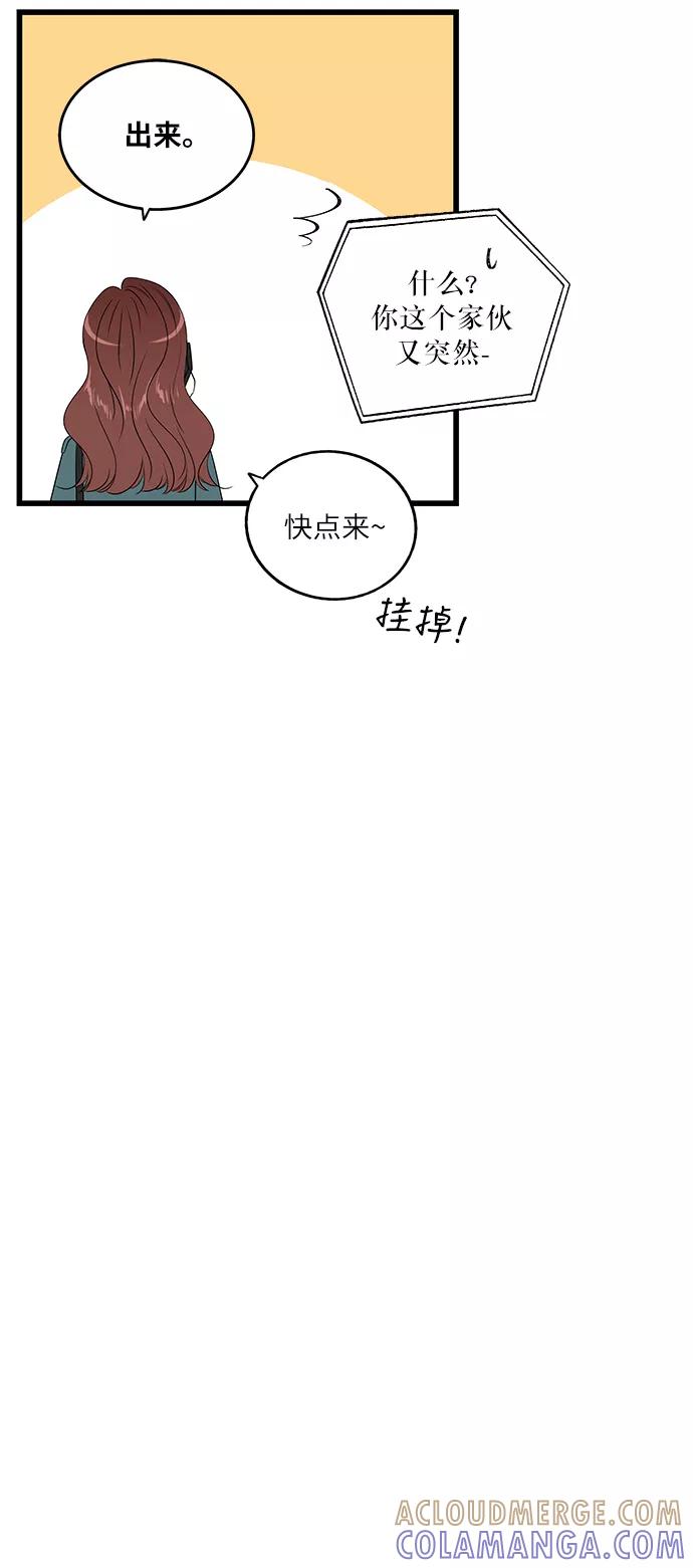 《凌晨两点的灰姑娘》第21话 第19页