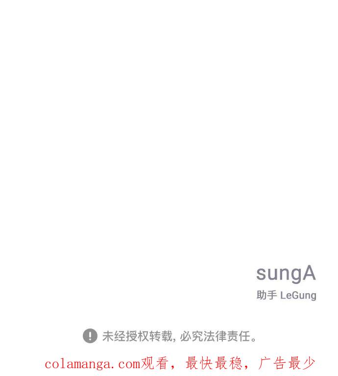 《单恋终止符》第21话 第78页