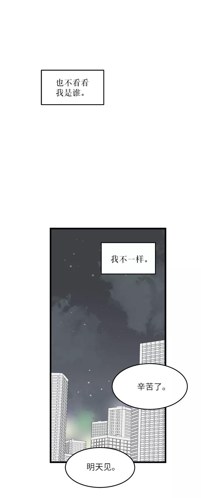 《凌晨两点的灰姑娘》第21话 第8页