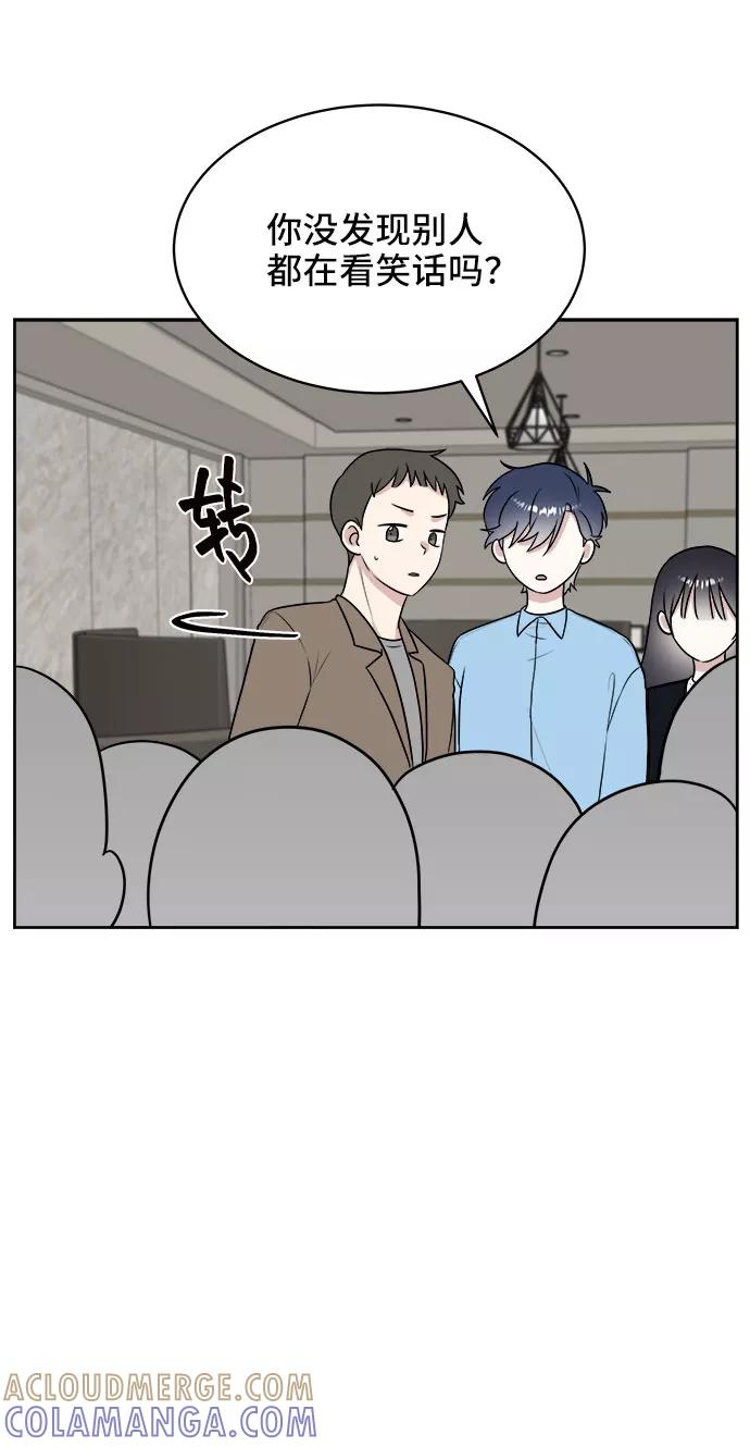 《单恋终止符》第21话 第40页