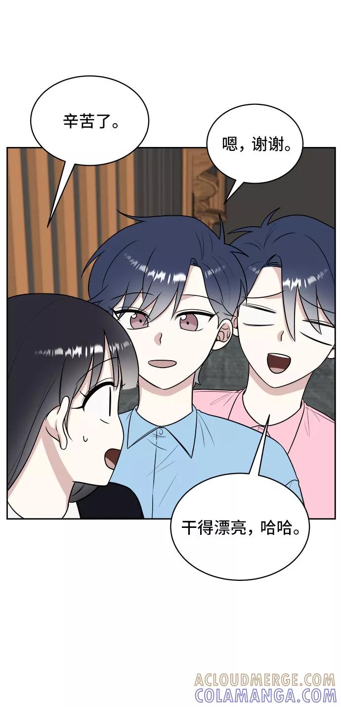 《单恋终止符》第21话 第10页