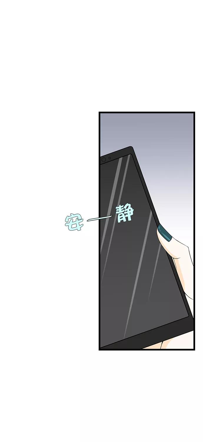 《凌晨两点的灰姑娘》第21话 第17页