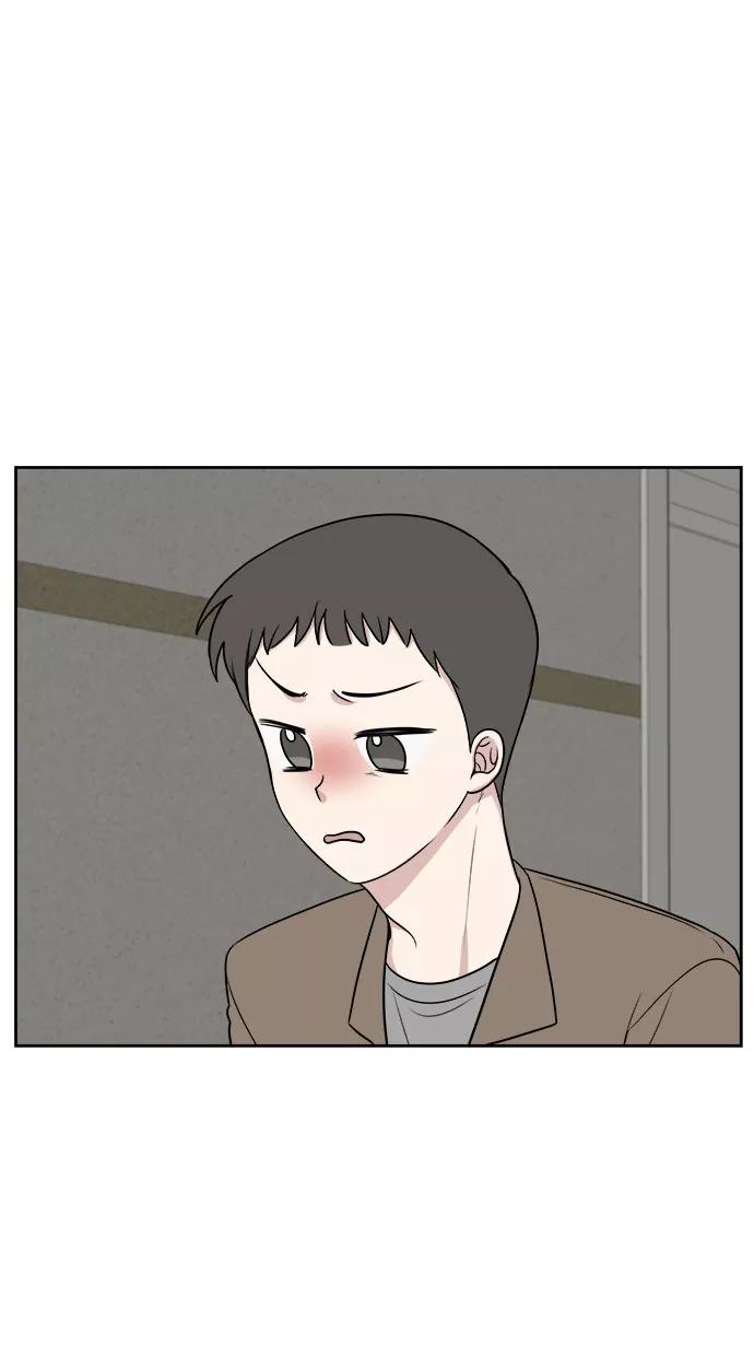 《单恋终止符》第21话 第14页