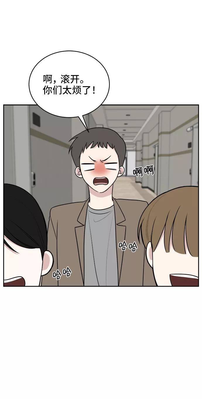 《单恋终止符》第21话 第17页