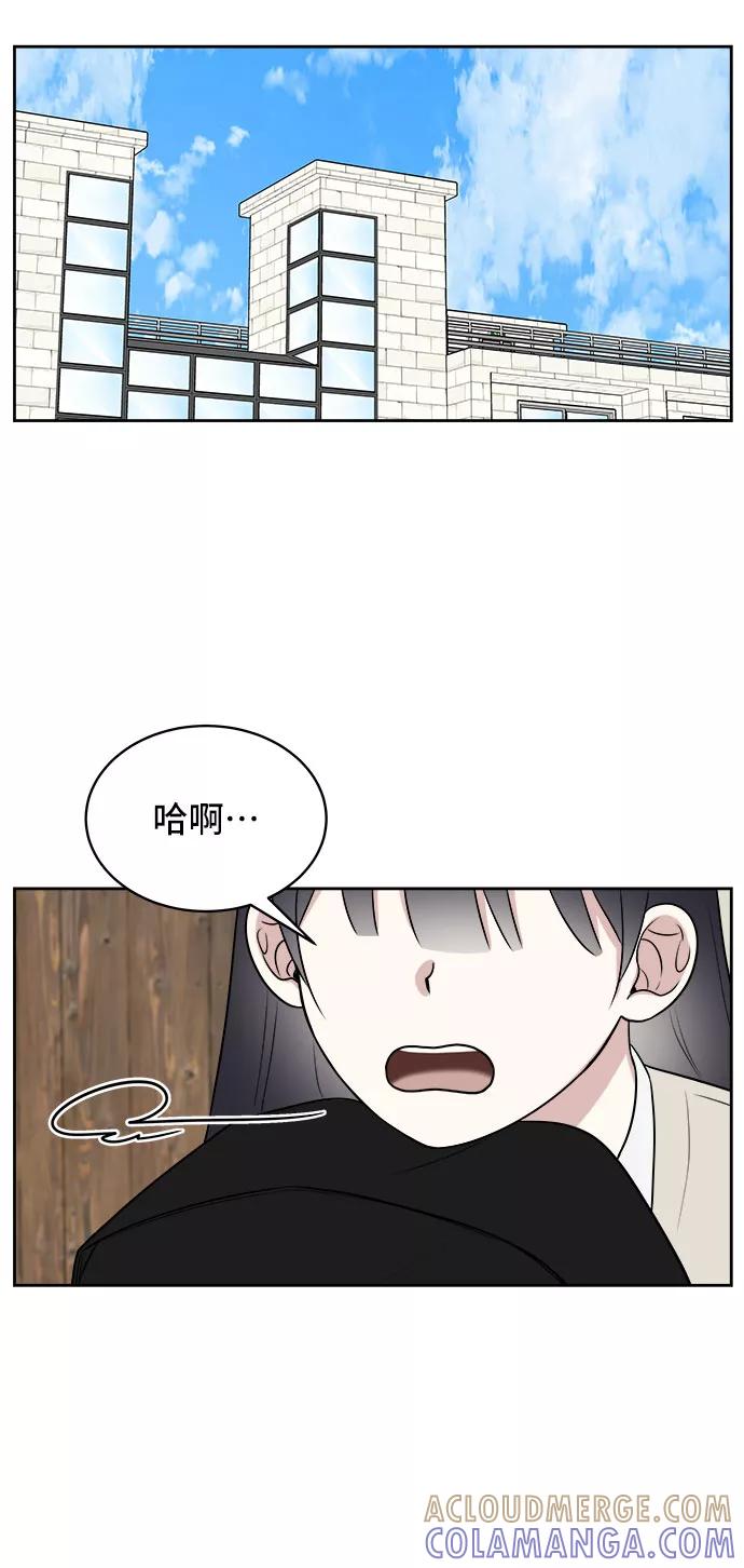 《单恋终止符》第21话 第46页