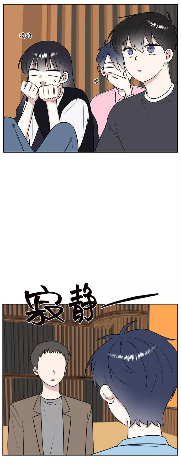 《单恋终止符》第21话 第3页