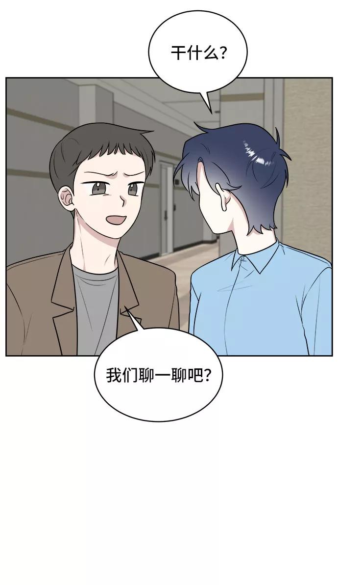 《单恋终止符》第21话 第20页