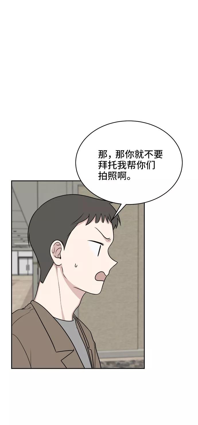 《单恋终止符》第21话 第36页