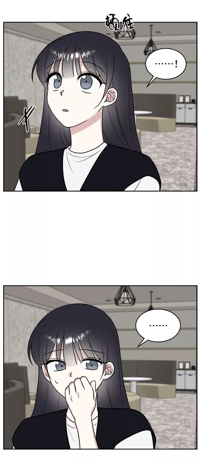 《单恋终止符》第21话 第35页