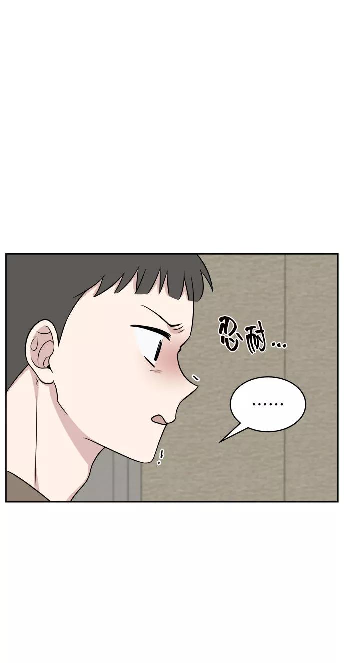 《单恋终止符》第21话 第38页