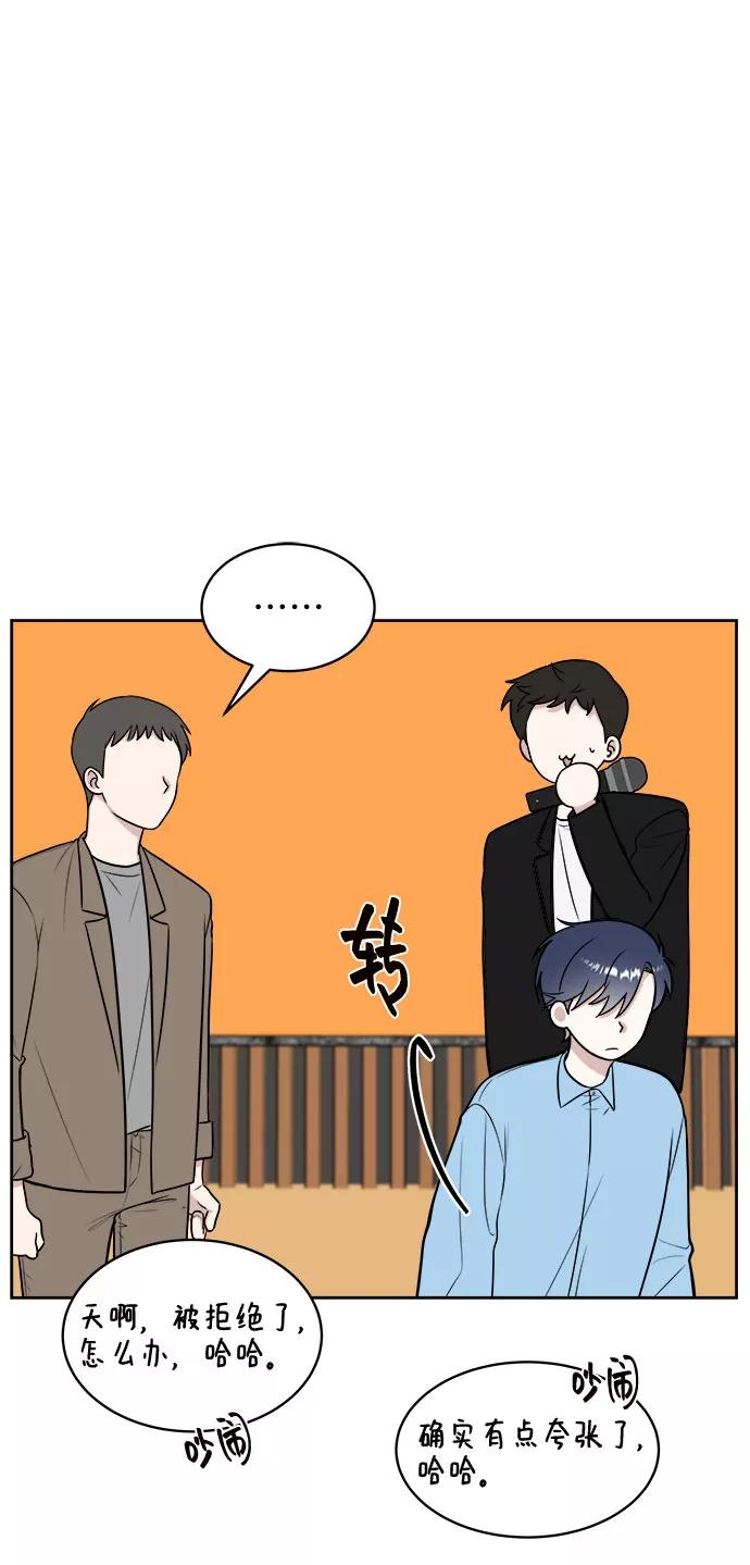 《单恋终止符》第21话 第5页