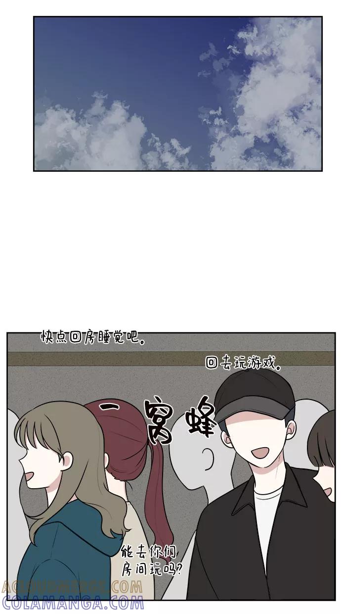 《单恋终止符》第21话 第13页