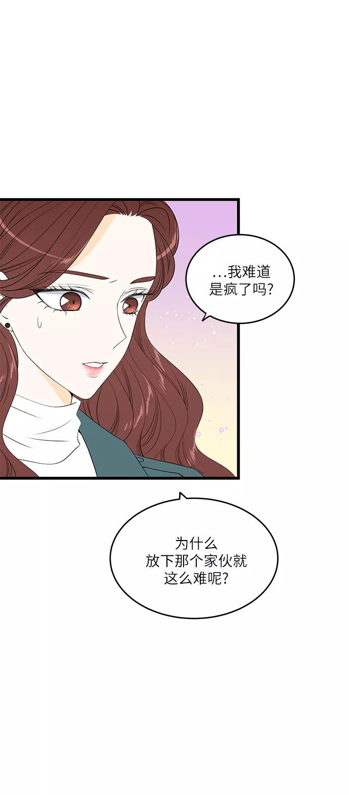 《凌晨两点的灰姑娘》第21话 第26页