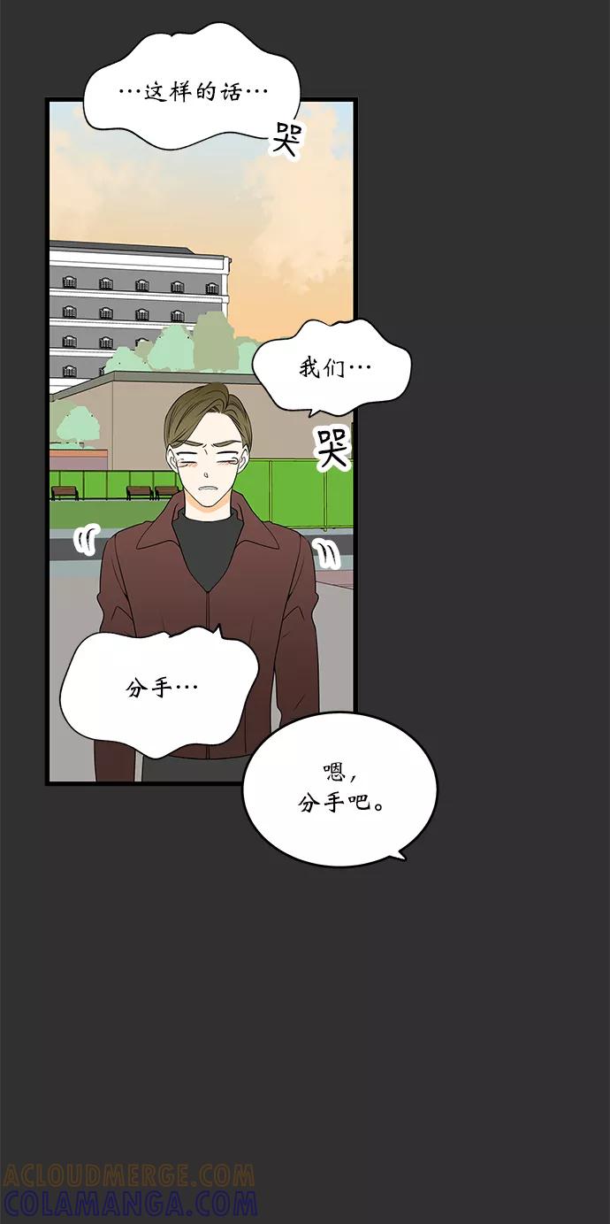 《凌晨两点的灰姑娘》第21话 第43页