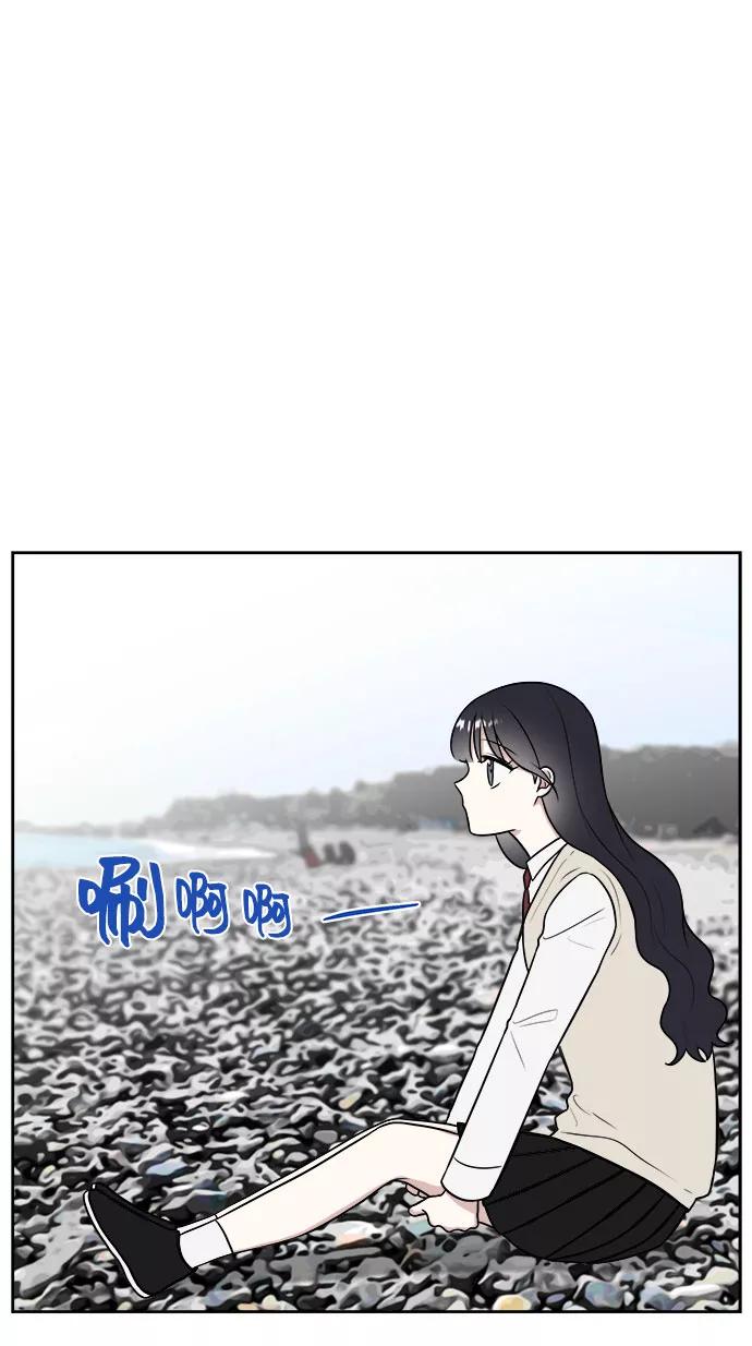 《单恋终止符》第21话 第54页