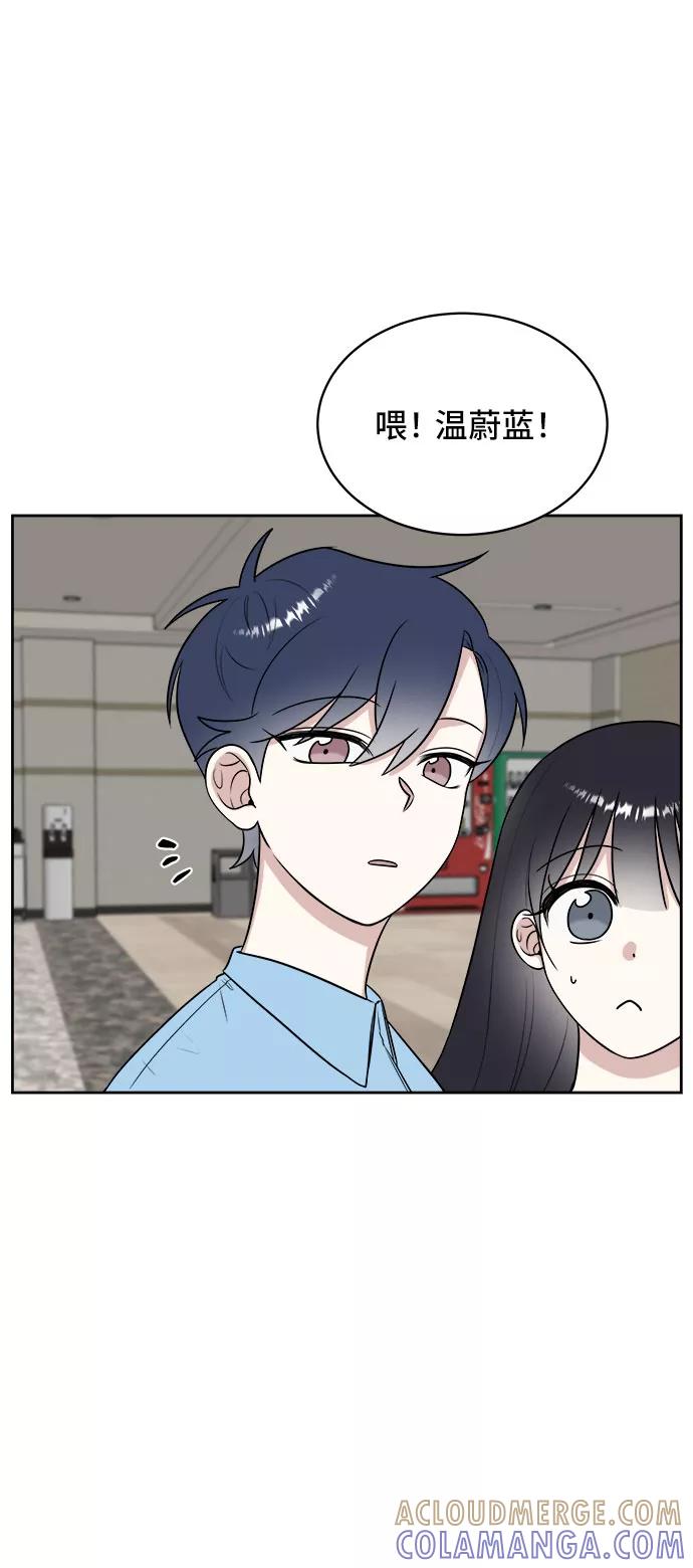 《单恋终止符》第21话 第19页