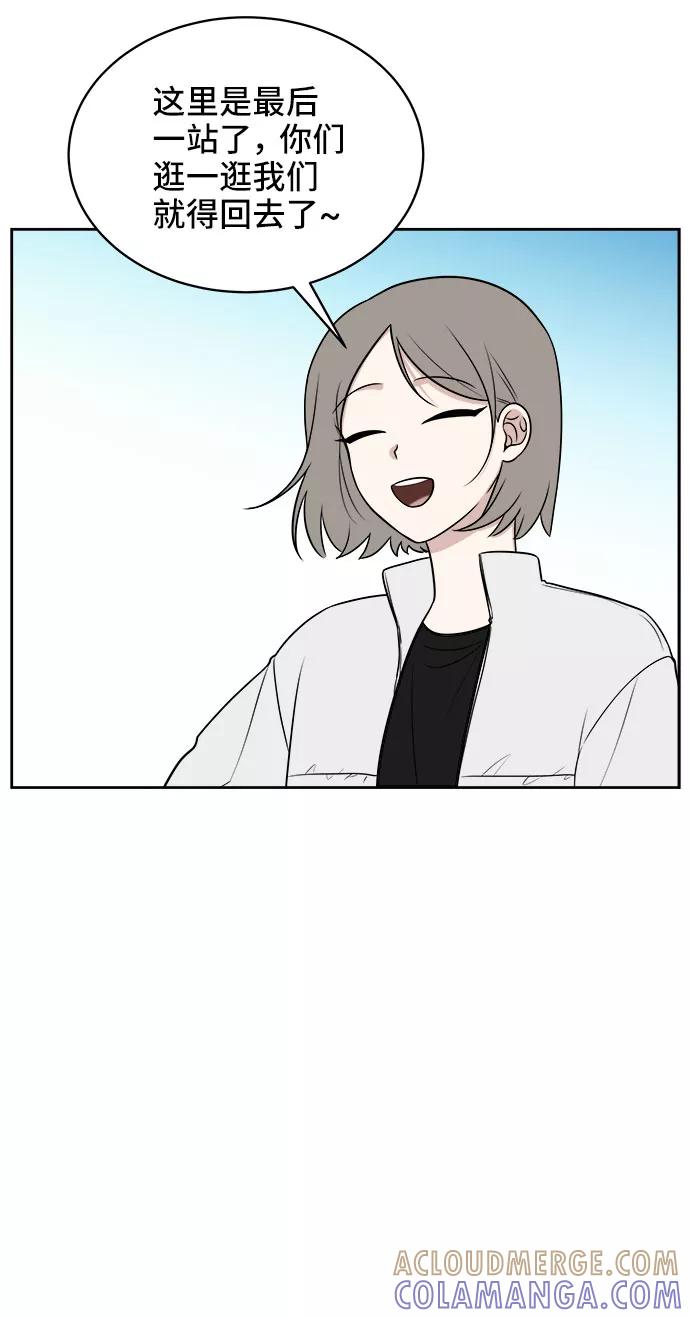 《单恋终止符》第21话 第52页