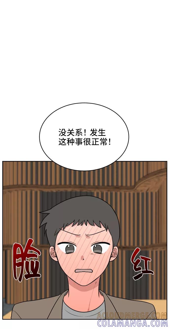 《单恋终止符》第21话 第7页