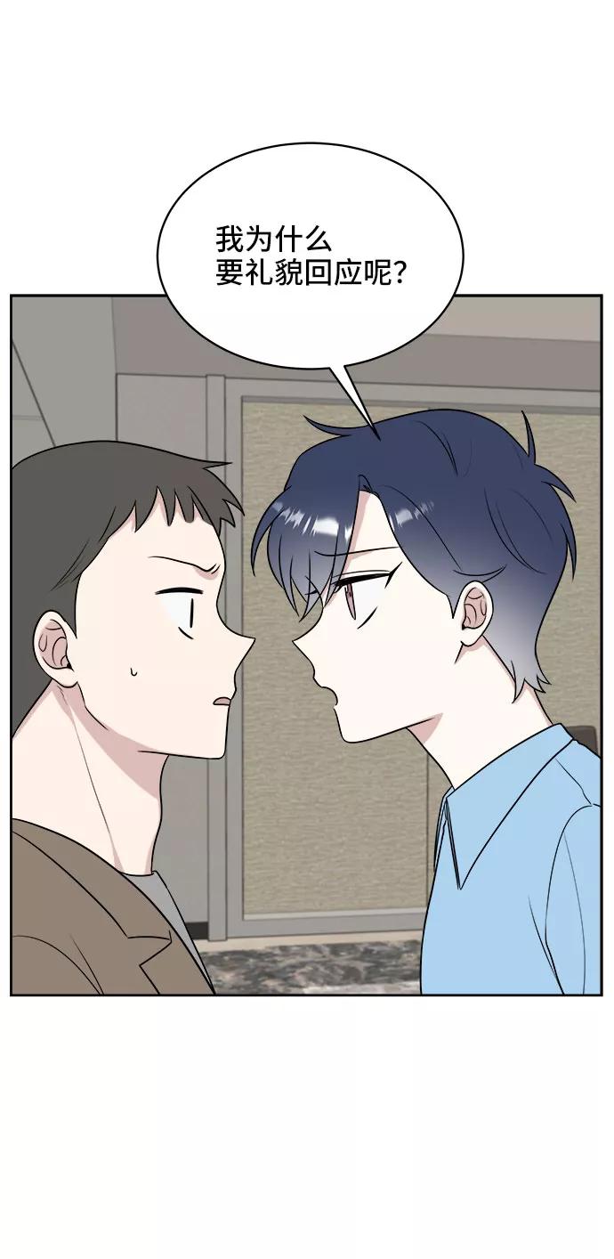 《单恋终止符》第21话 第32页
