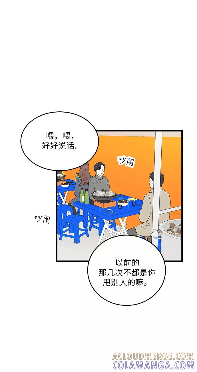 《凌晨两点的灰姑娘》第21话 第34页