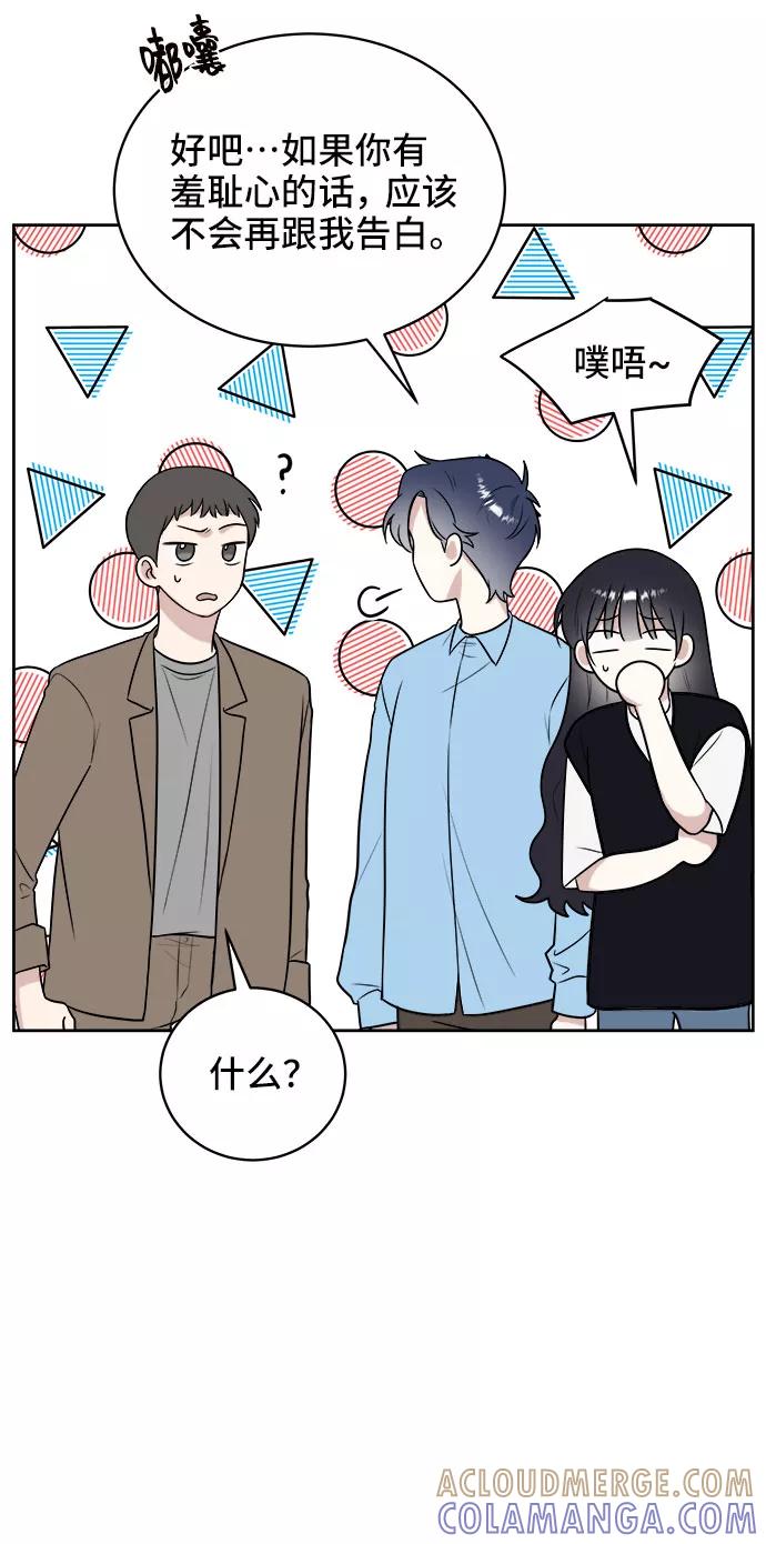 《单恋终止符》第21话 第22页