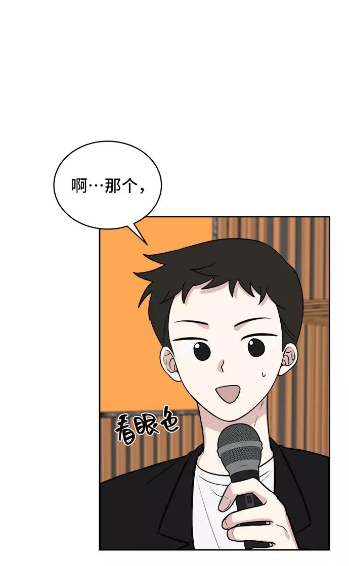 《单恋终止符》第21话 第6页