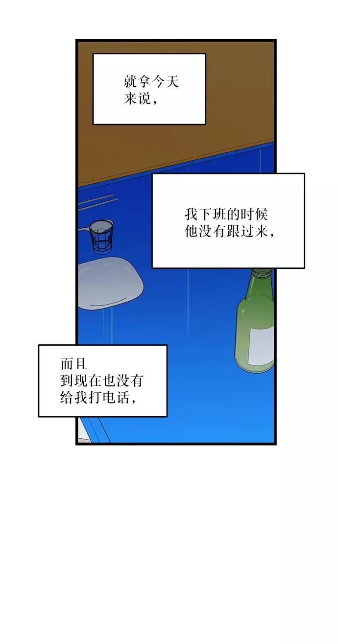《凌晨两点的灰姑娘》第21话 第27页