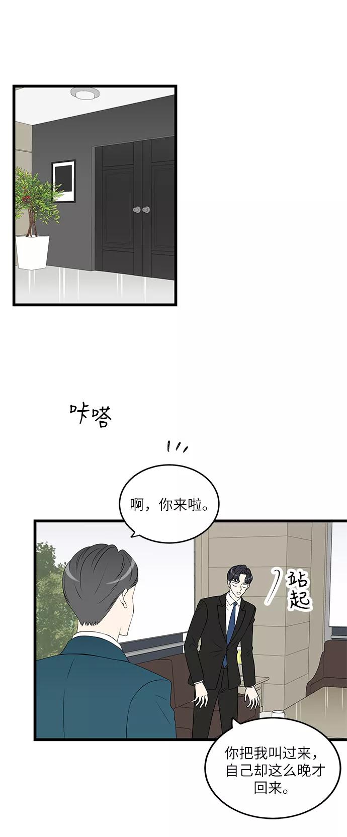 《凌晨两点的灰姑娘》第21话 第12页